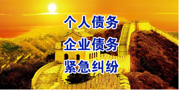 郁南要账公司