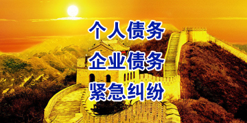郁南追债公司